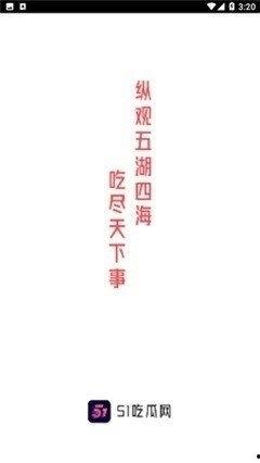 娱乐吃瓜开场白怎么说的,揭秘明星幕后故事，一起吃瓜看热闹  第1张