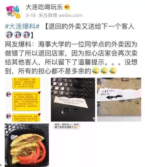 哈尔滨外卖爆料案件最新,揭开食品安全背后的惊人真相  第3张