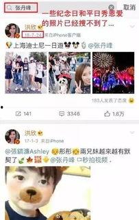 娱乐资讯每日爆料微博视频,揭秘微博热门视频背后的故事  第2张