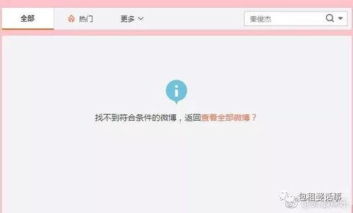 知乎娱乐圈吃瓜爆料文章,揭秘明星背后的惊人真相！  第2张