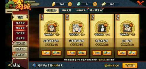 火影忍者宝库最新爆料,揭秘隐藏千年的神秘秘术与传说  第2张